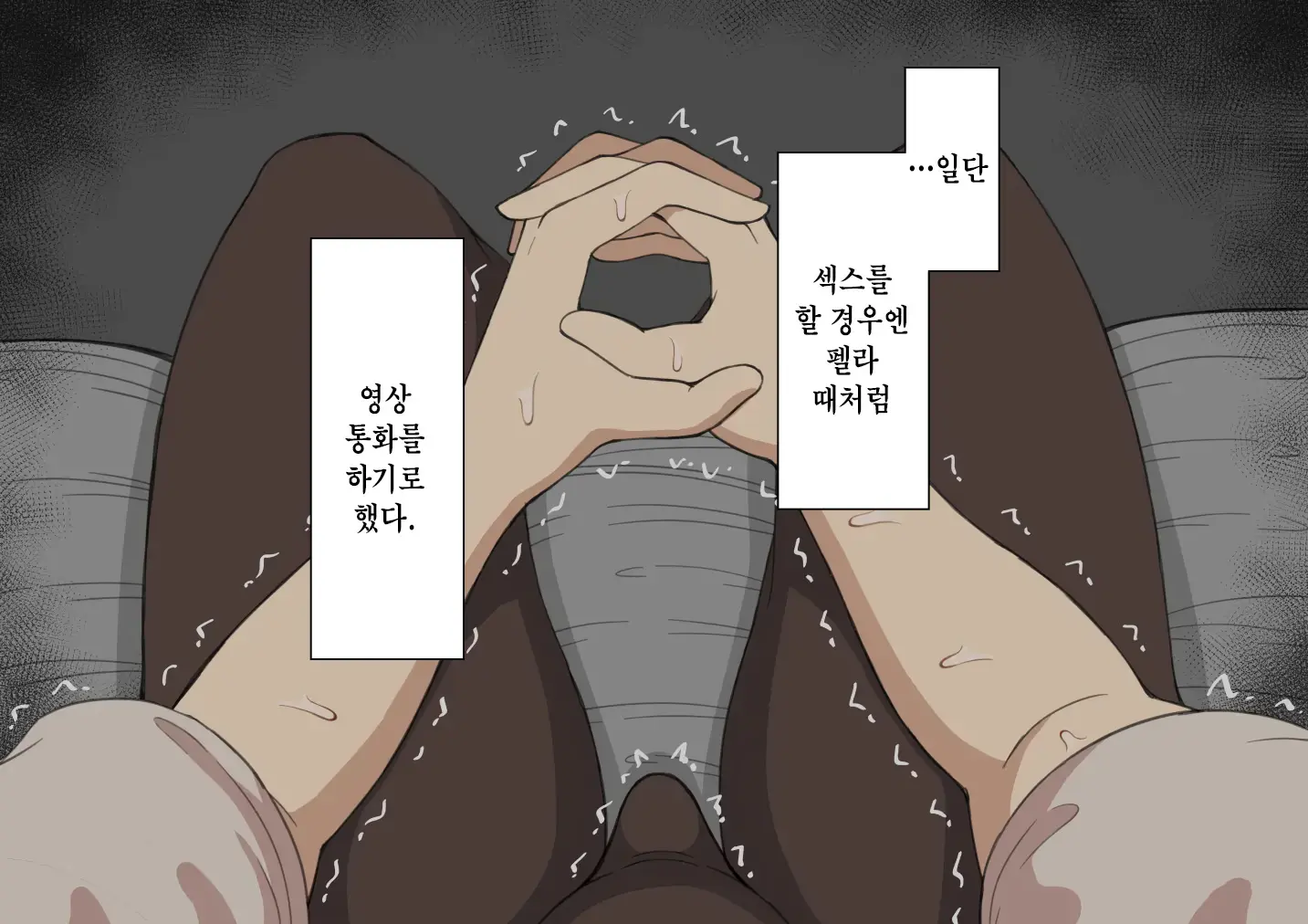 "Kanojo Wa Nerawareteiru" ~Sex Hen~ Ch. 1 | 그녀는 노려지고 있다 ~섹스편~ 1